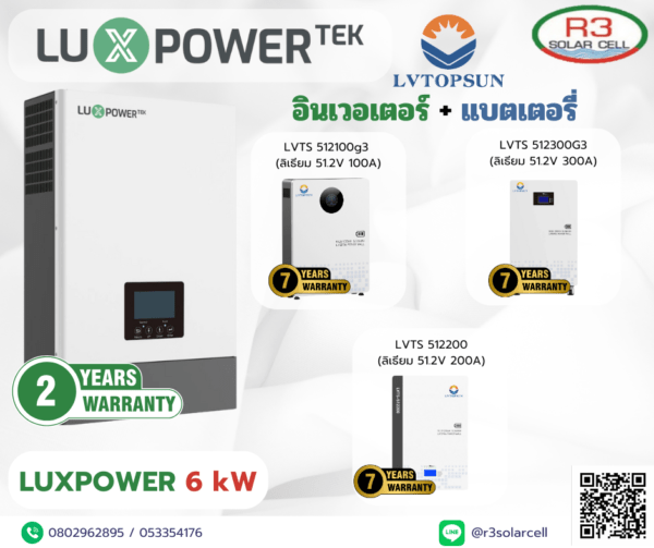 Luxpower Off-Grid HYBRID OFFGRID LUXPOWER 6000W 48V + MPPT 140A