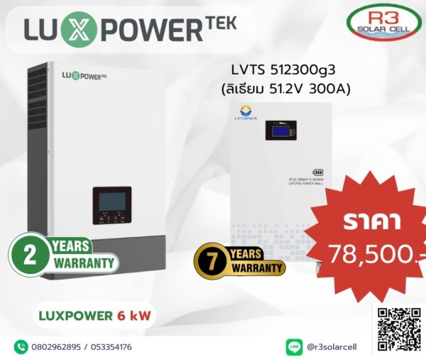 Luxpower Off-Grid HYBRID OFFGRID LUXPOWER 6kW 48V   + BATT Lithium 300A 51.2V