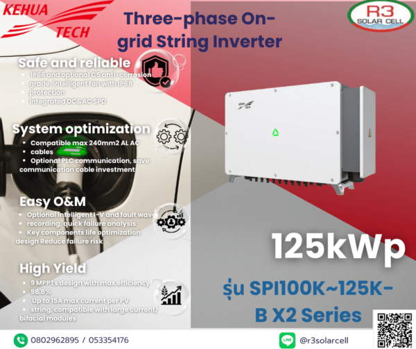 KEHUA TECH 125 kw 3P เคอหัว 125 กิโลวัตต์ 3 เฟส