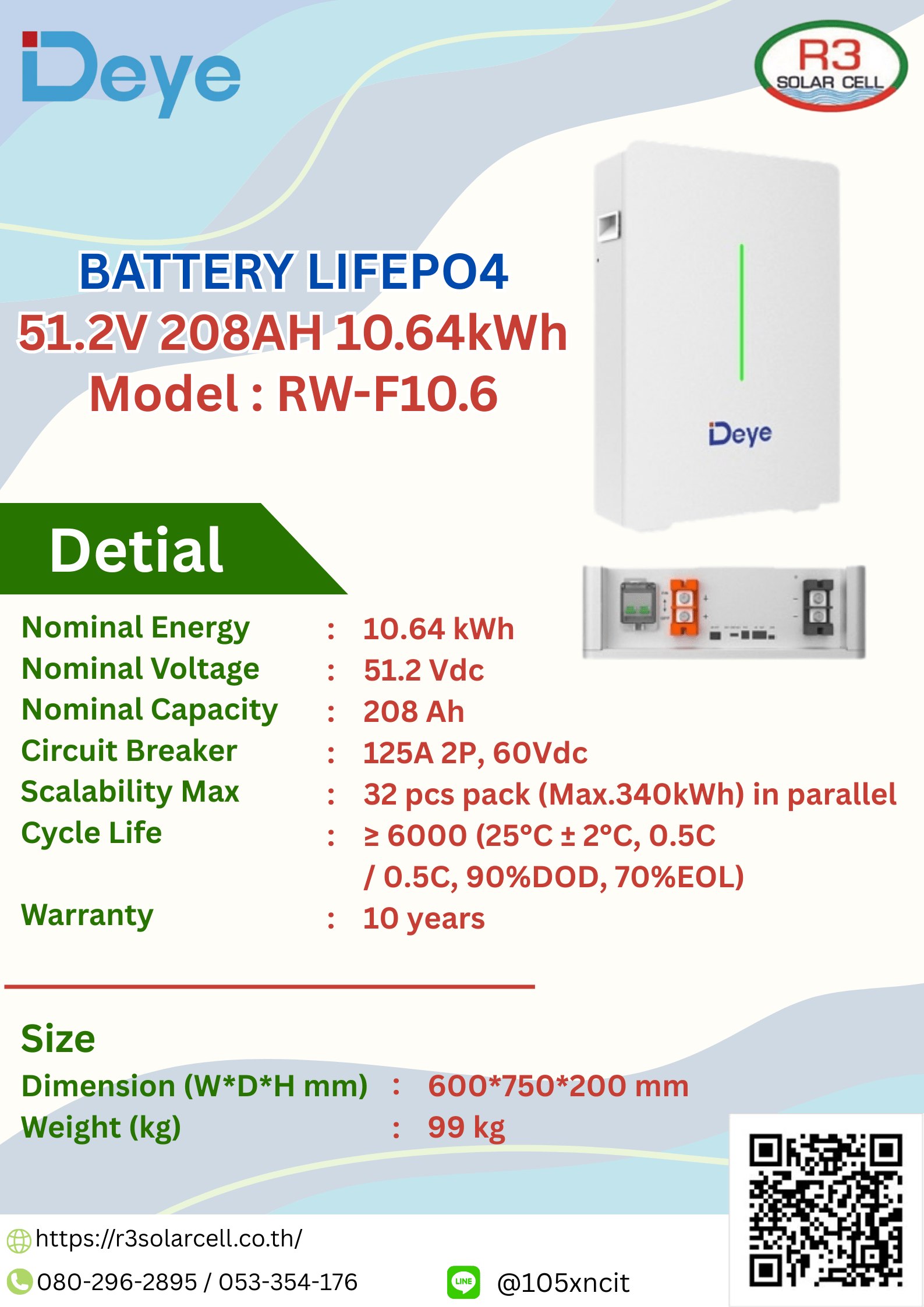 DEYE 208Ah 51.2V RW-F10.6(ประกัน 10ปี)