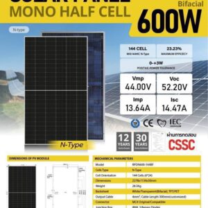 RAPD แผงโซล่าเซลล์ 600W MONO 600W N-Type