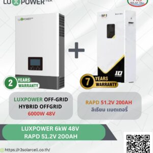 Luxpower Off-Grid HYBRID OFFGRID 6kW 48V + RAPD 200A 51.2V