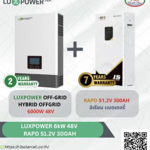 Luxpower Off-Grid HYBRID OFFGRID 6kW 48V + RAPD 300A 51.2V