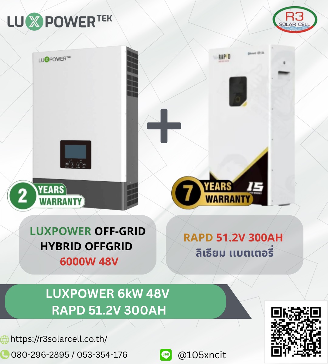 เชือกใยยักษ์ 10 มิล ม้วน 200 เมตร