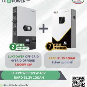 Luxpower Off-Grid HYBRID OFFGRID 12kW 48V + RAPD 100A 51.2V