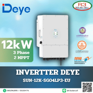 12kW INVERTTER DEYE 3Phase