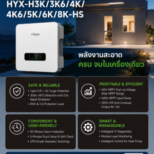 HYXiPOWER Hybrid Inverter รุ่น HYX-H5K / 6K / 8K-HT