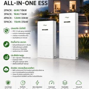 HYXiPOWER Stackable ALL-IN-ONE ESS