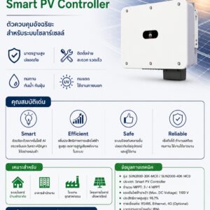 Huawei SUN2000L-30 KTL-MCO 3Phase Huawei อินเวอร์เตอร์ Huawei Inverter จำหน่าย ขาย ราคาถูก