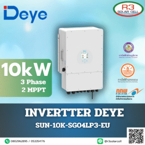 Deye Hybrid Inverter 10kW (3 Phase)