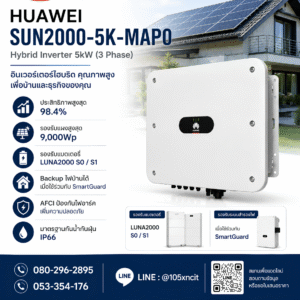 Huawei SUN2000-5K-MAP0