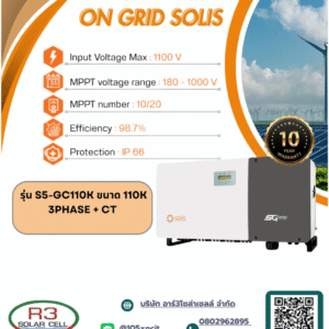 Solis S5-GC110K อินเวอร์เตอร์ On-Grid 3 เฟส