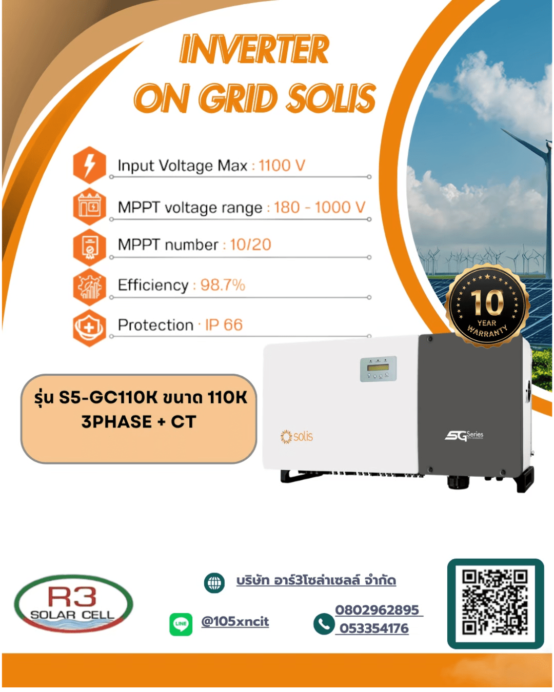 Solis S5-GC110K อินเวอร์เตอร์ On-Grid 3 เฟส