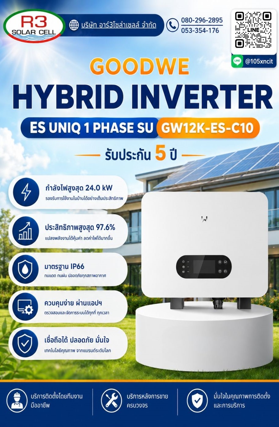 GOODWE GW12K-ES-C10 อินเวอร์เตอร์ไฮบริด 1 เฟส 12kW