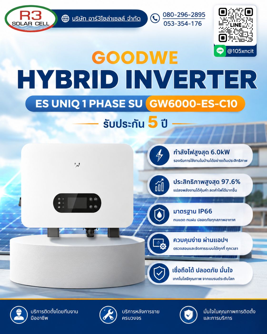 GOODWE GW6000-ES-C10 อินเวอร์เตอร์ไฮบริด 1 เฟส 6kW