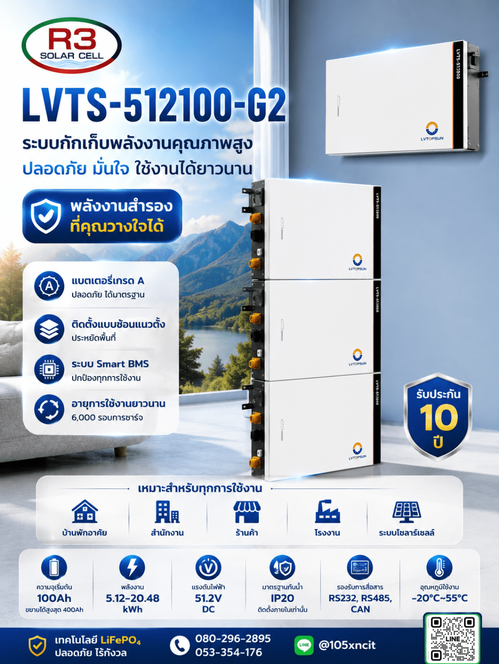 LVTOPSUN LVTS-512100-G2